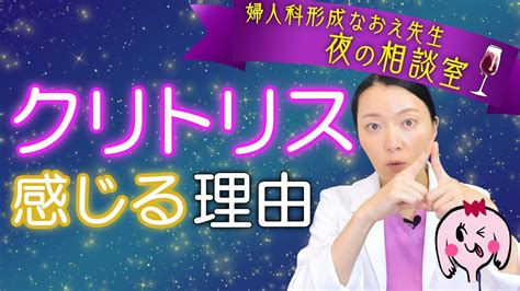 クリトリス 大きくなった|クリトリス 大きくなるについて 